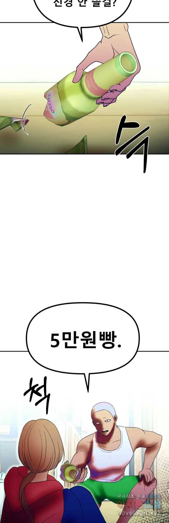 환상의 아이들 47화 34