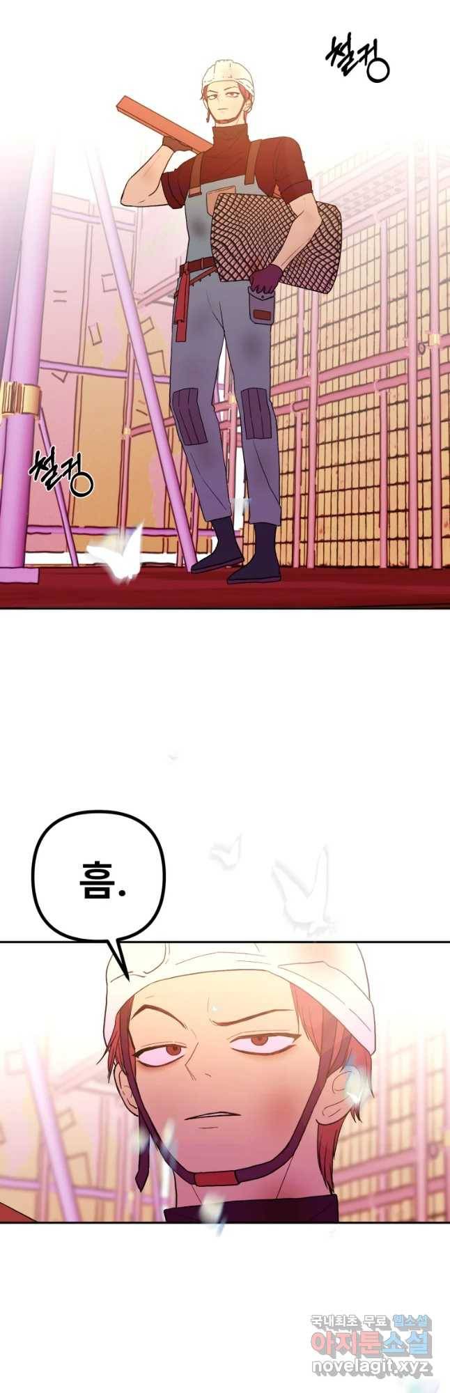 환상의 아이들 47화 37