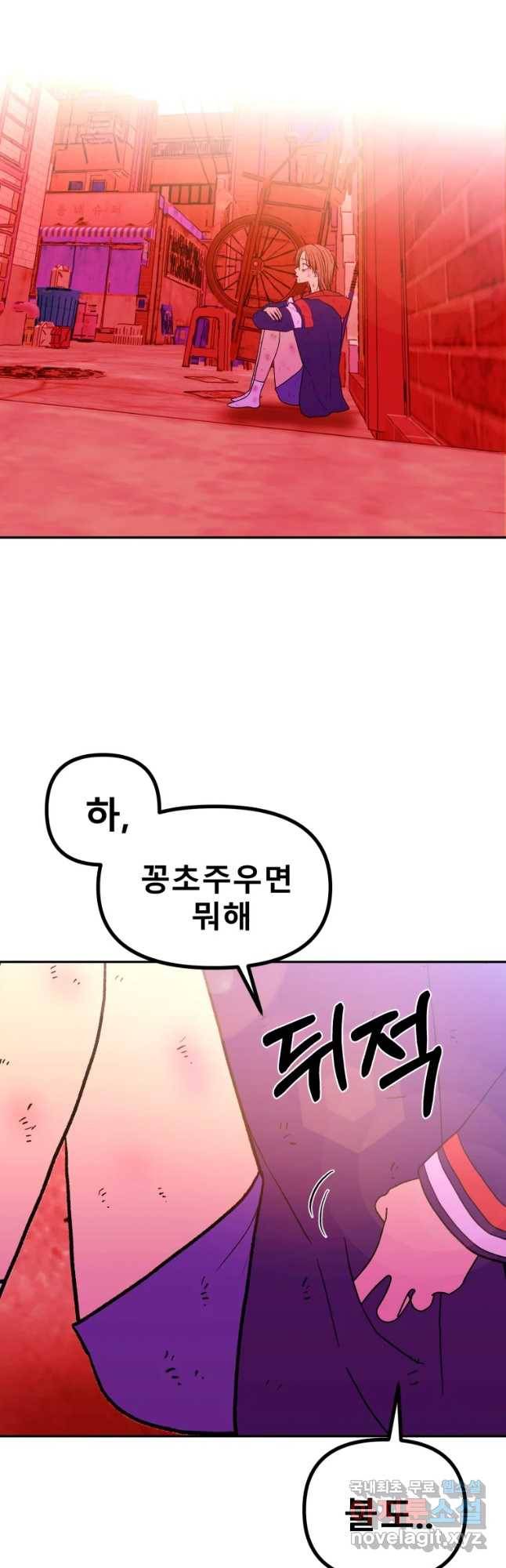 환상의 아이들 47화 47