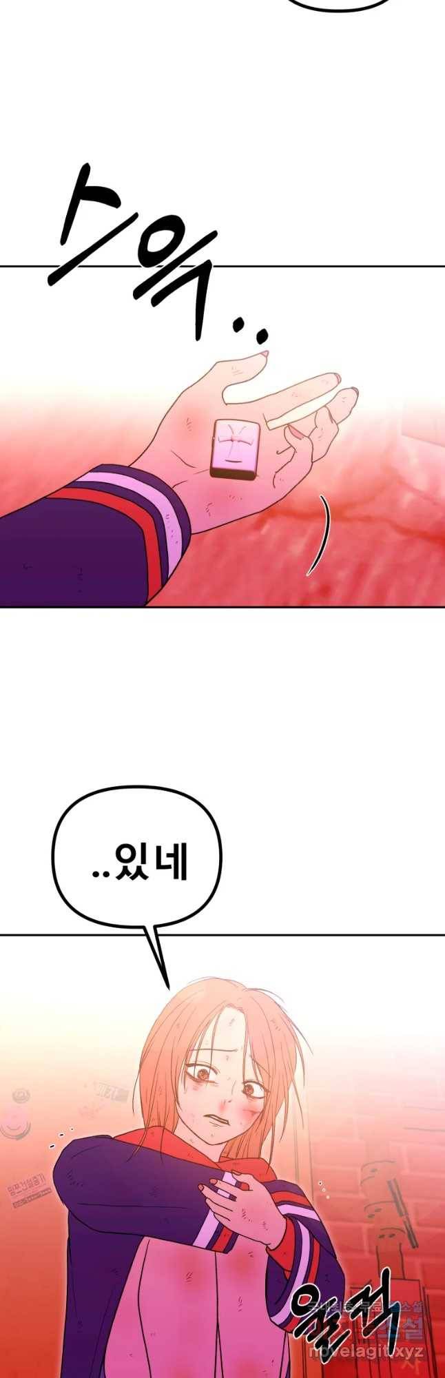 환상의 아이들 47화 48