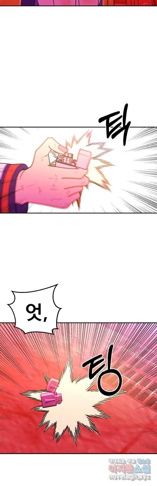 환상의 아이들 47화 49