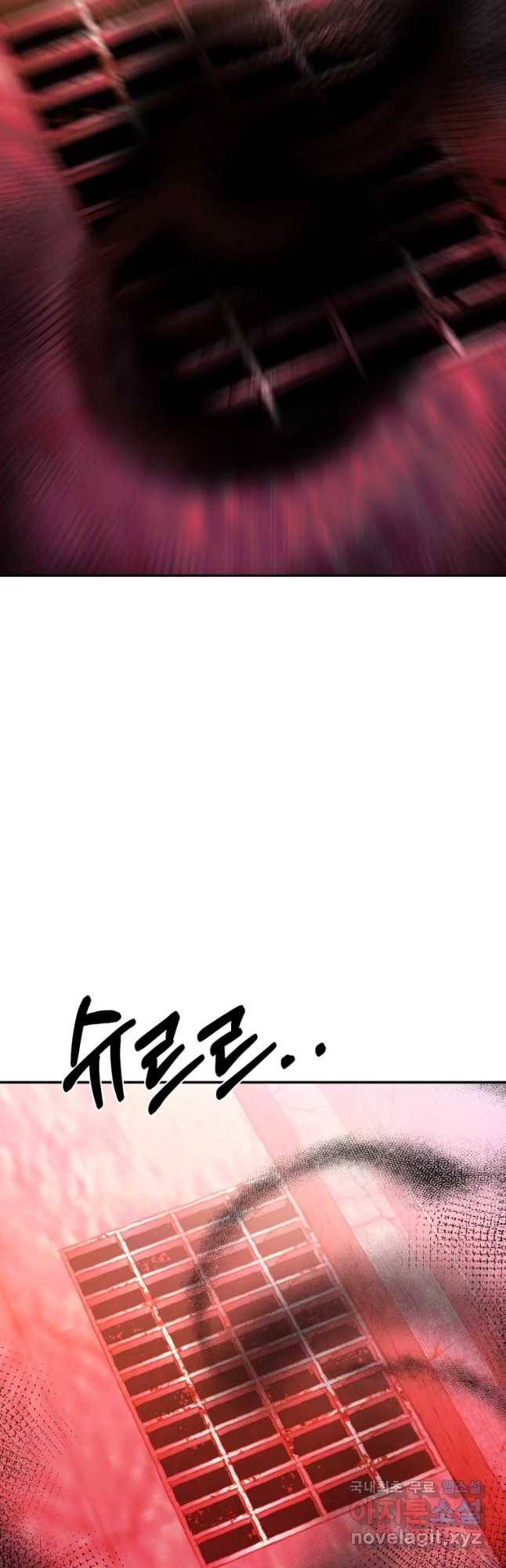 환상의 아이들 47화 55