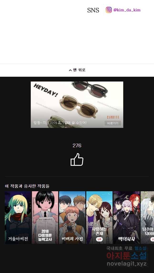 환상의 아이들 47화 57