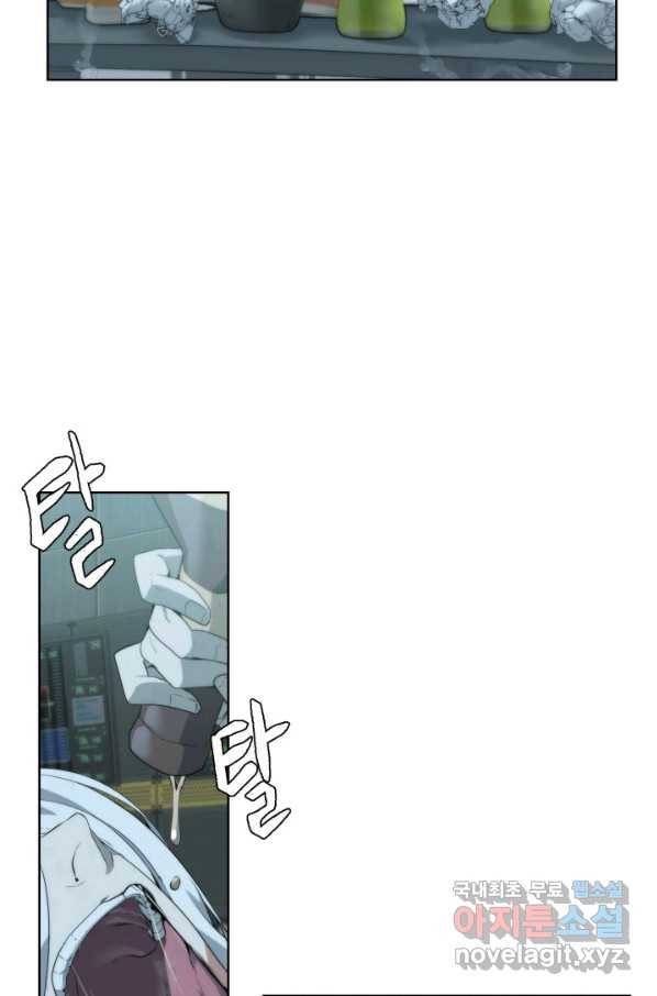 에뜨랑제 7화 3