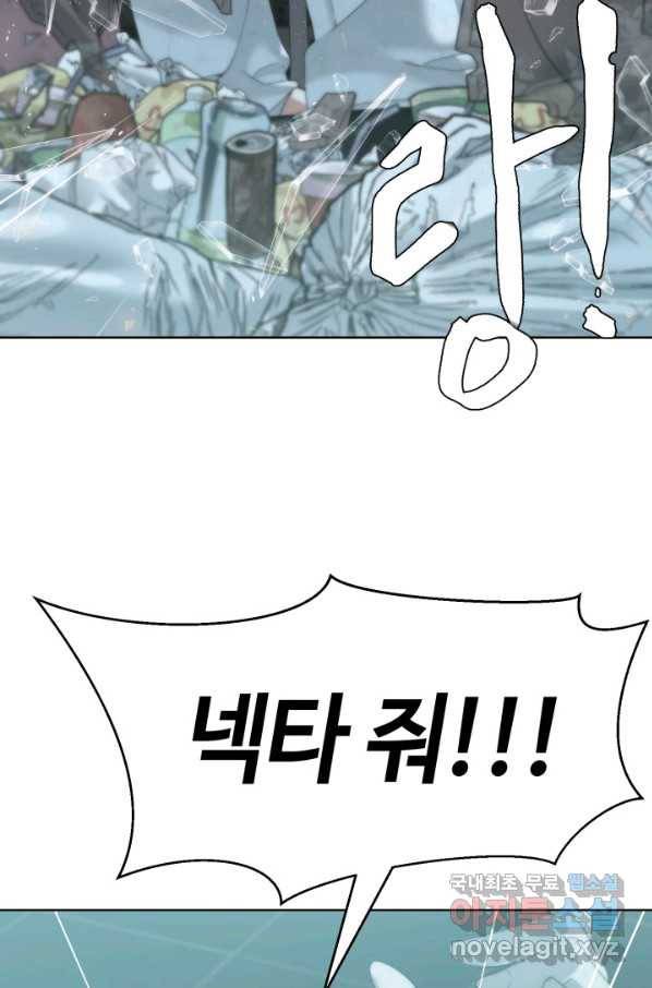 에뜨랑제 7화 7
