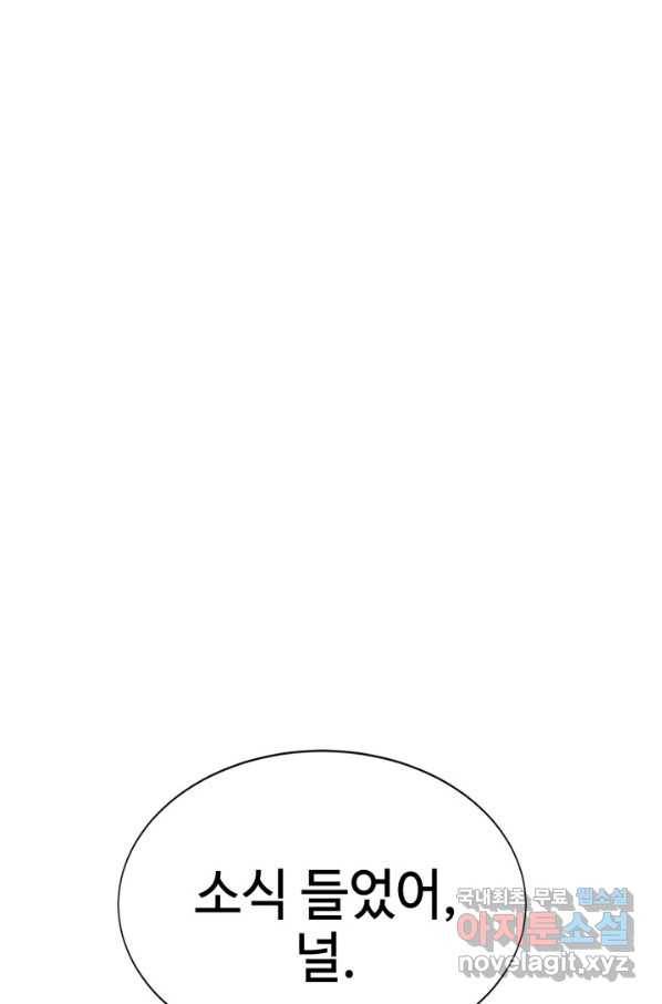 에뜨랑제 7화 11