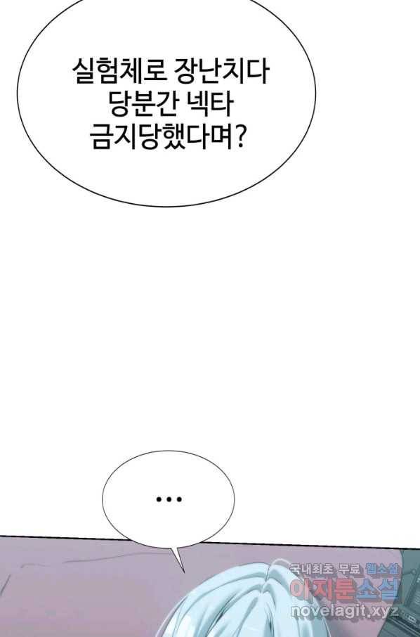 에뜨랑제 7화 16