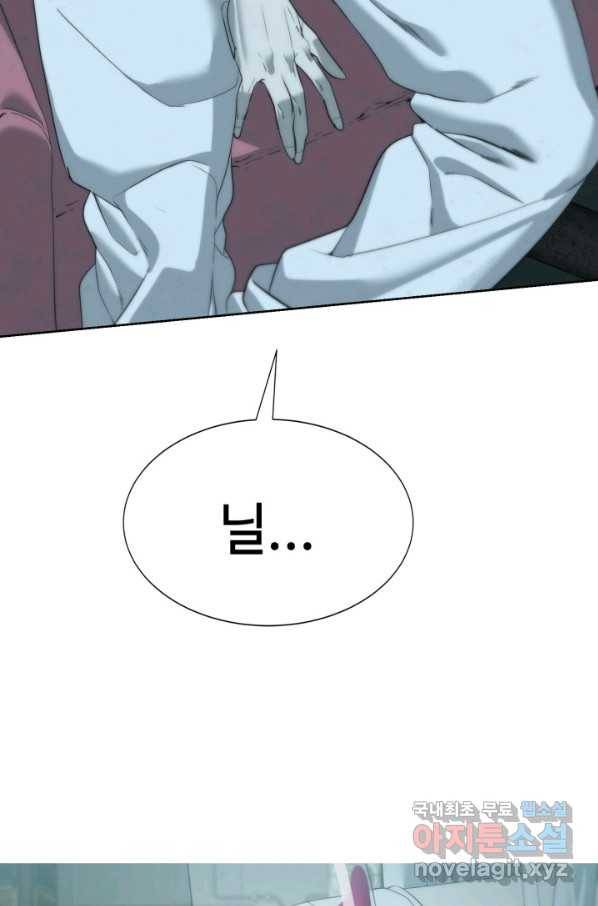 에뜨랑제 7화 18
