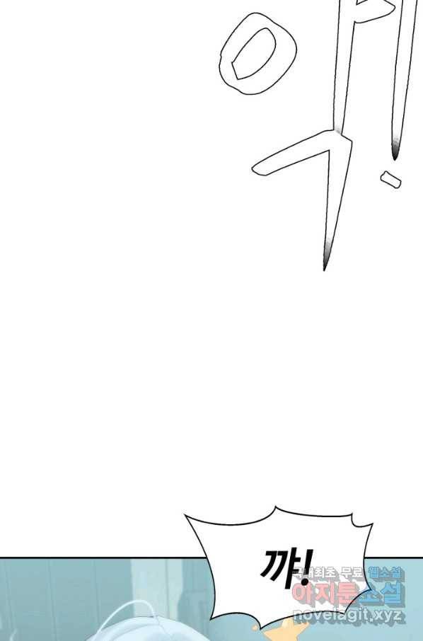 에뜨랑제 7화 22