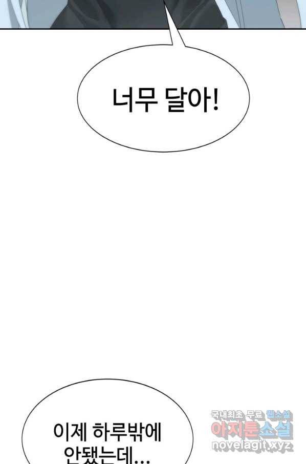 에뜨랑제 7화 24