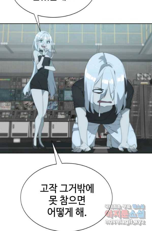 에뜨랑제 7화 25
