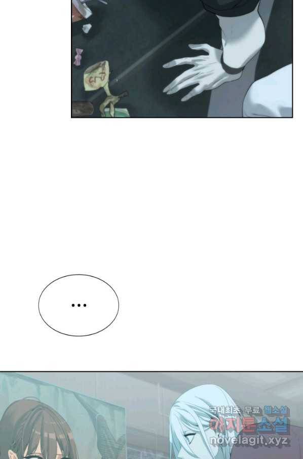 에뜨랑제 7화 27