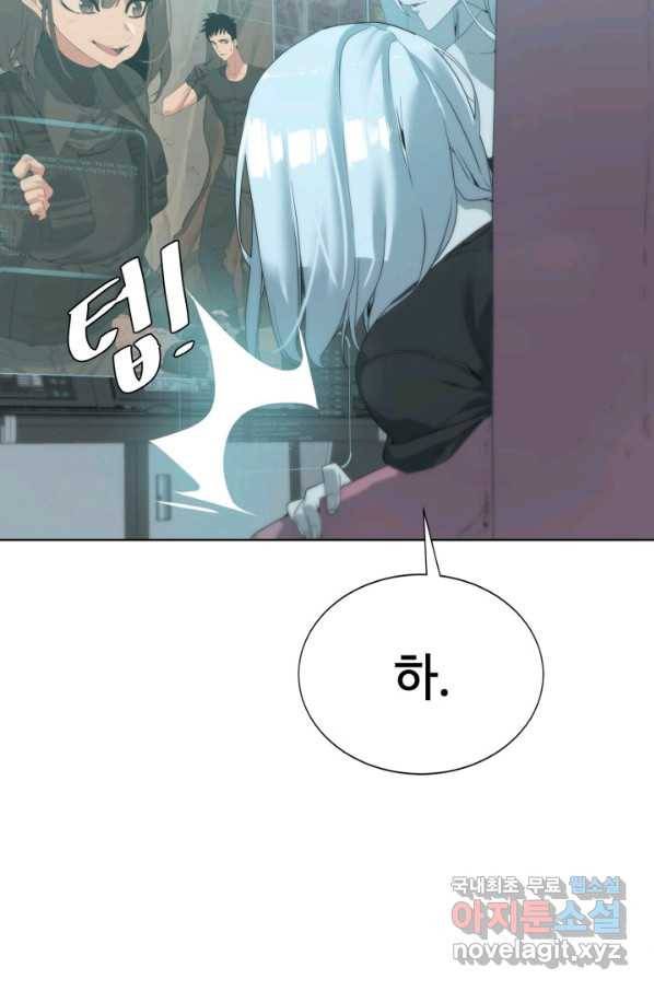 에뜨랑제 7화 28