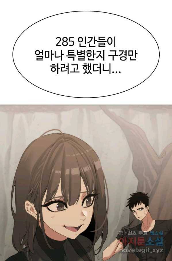 에뜨랑제 7화 29