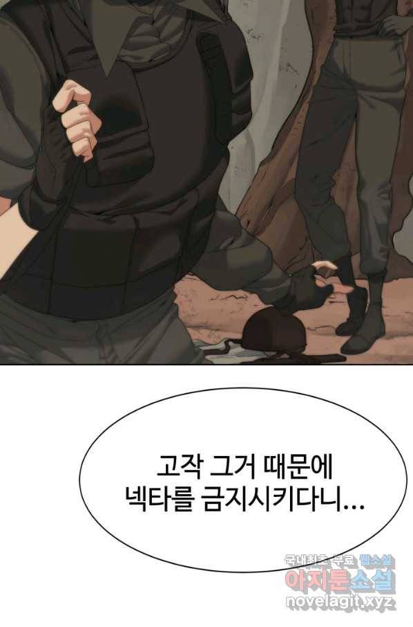 에뜨랑제 7화 30