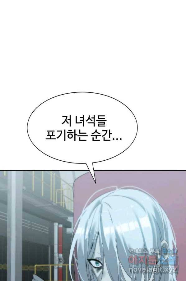 에뜨랑제 7화 31