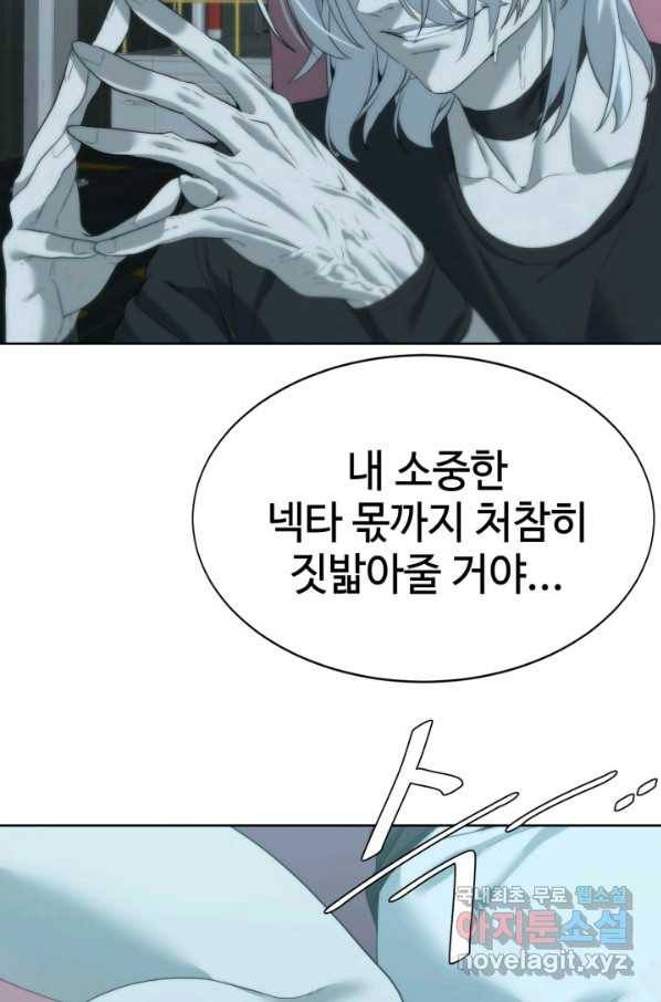 에뜨랑제 7화 32
