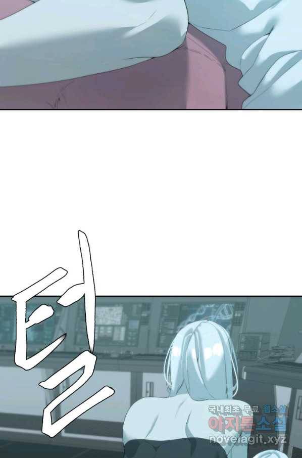 에뜨랑제 7화 33
