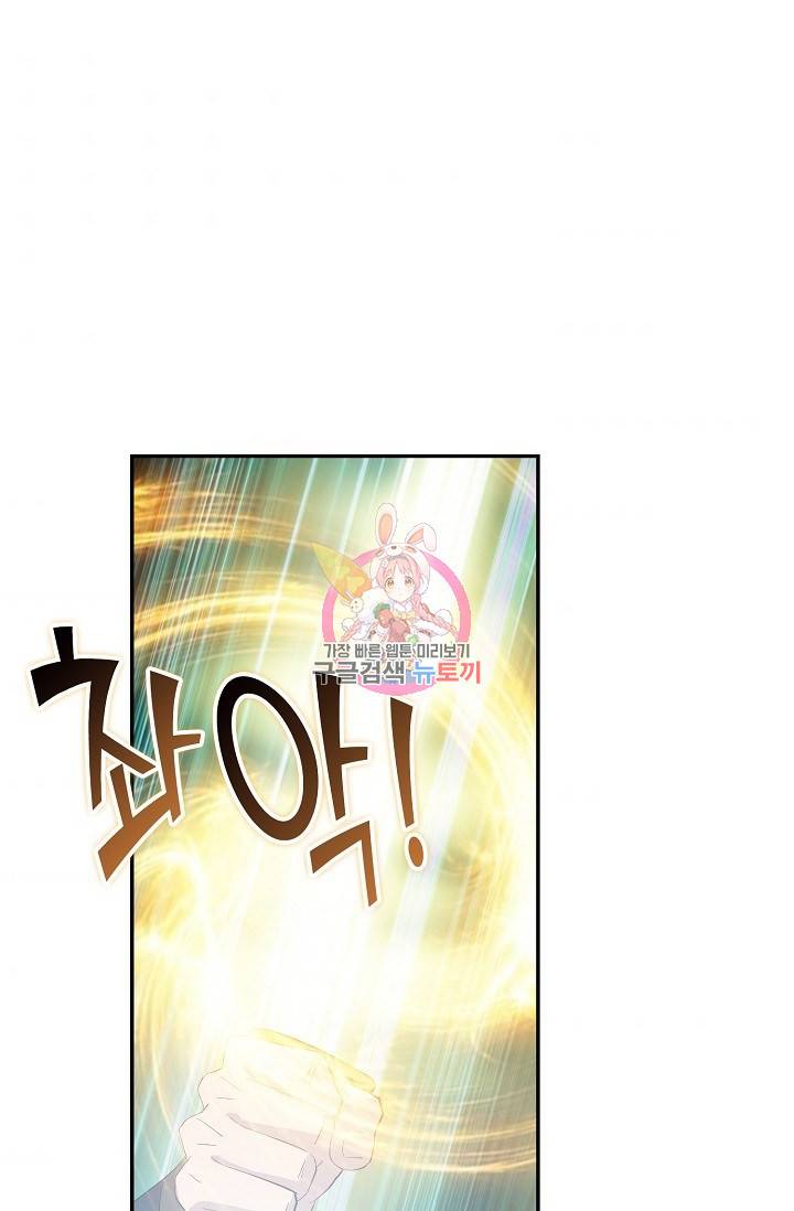 검역창궁 257화 1