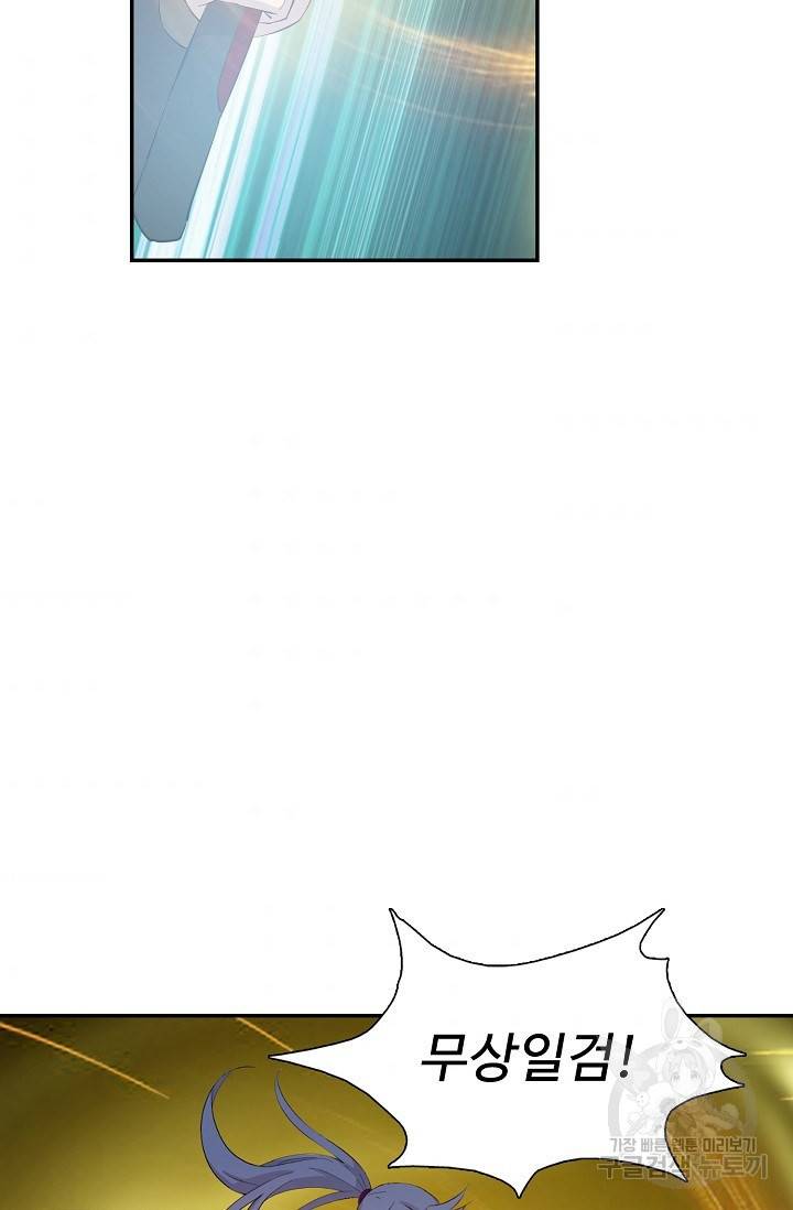 검역창궁 257화 2