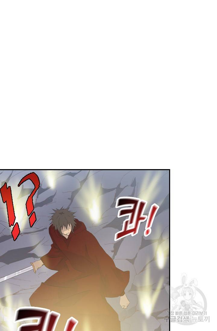 검역창궁 257화 4