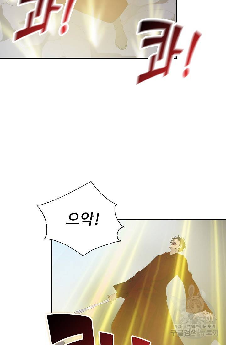검역창궁 257화 5