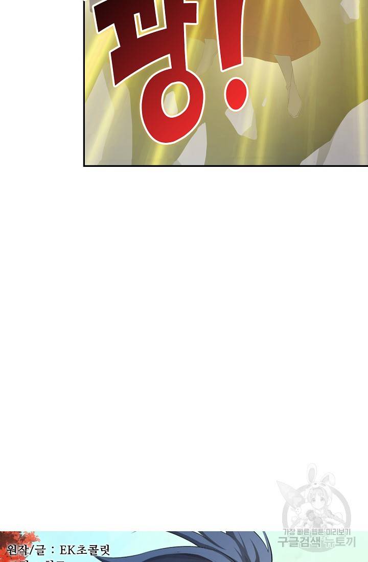 검역창궁 257화 6