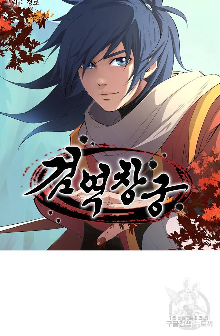 검역창궁 257화 7