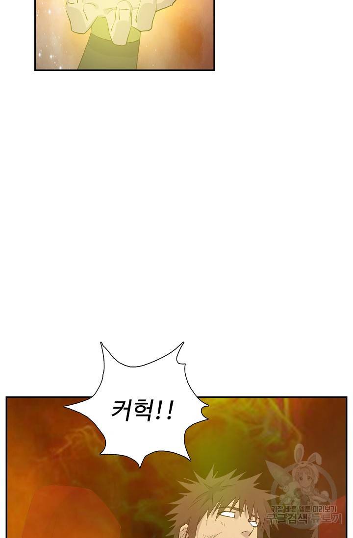 검역창궁 257화 9