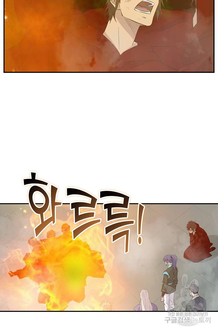 검역창궁 257화 10