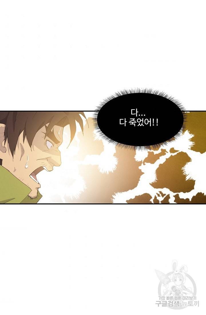 검역창궁 257화 11