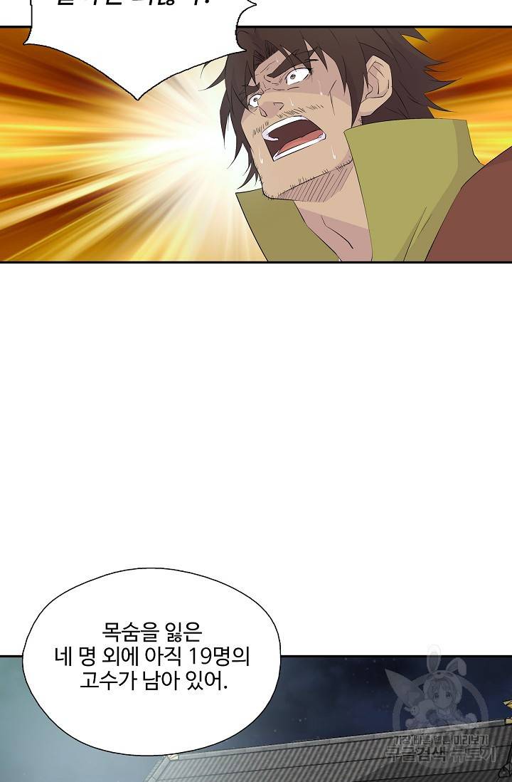 검역창궁 257화 14