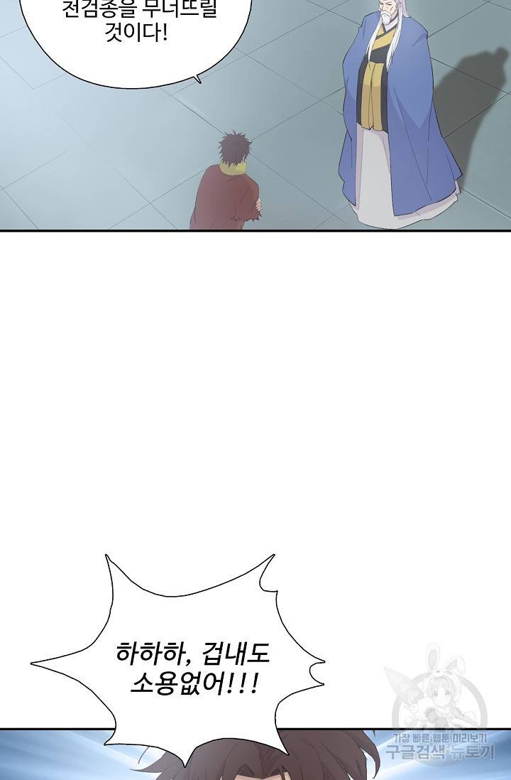 검역창궁 257화 18