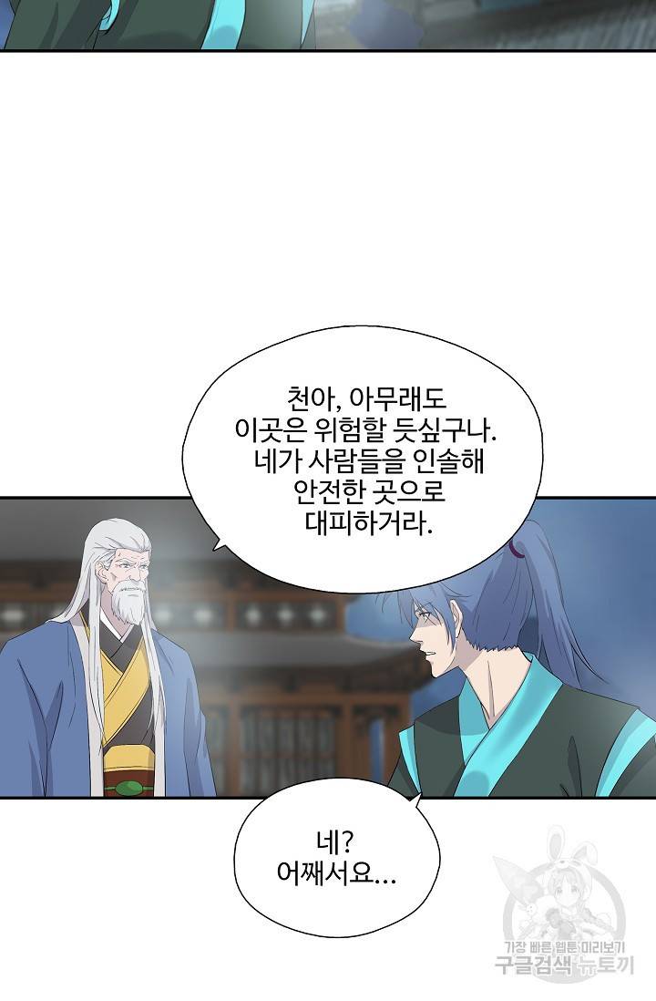 검역창궁 257화 22