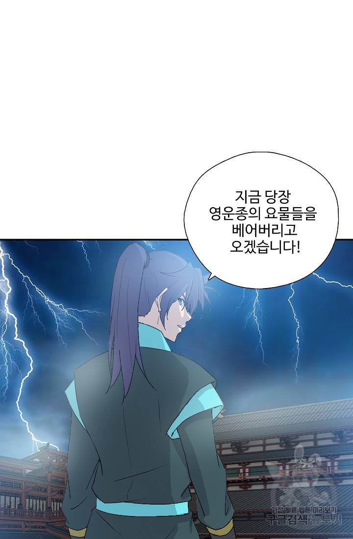 검역창궁 257화 23