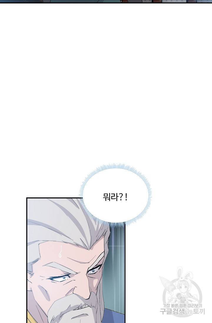 검역창궁 257화 24
