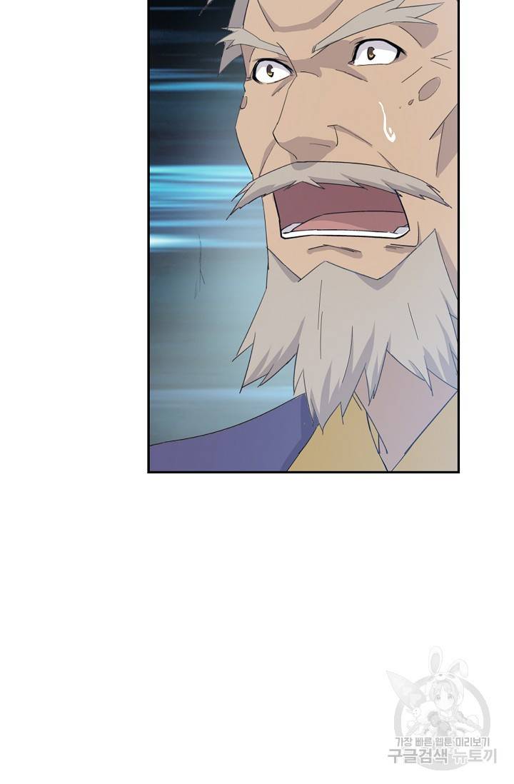 검역창궁 257화 28