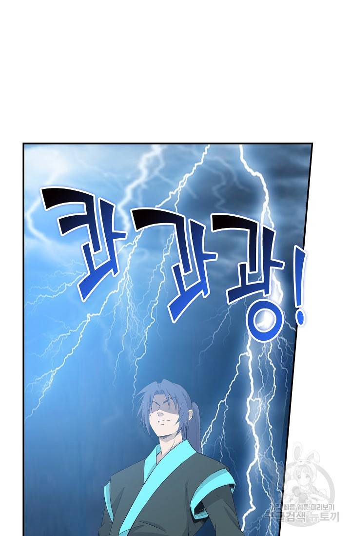검역창궁 257화 29