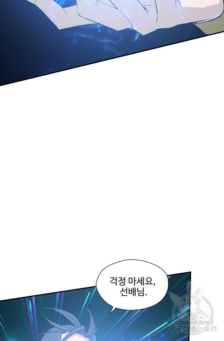 검역창궁 257화 33