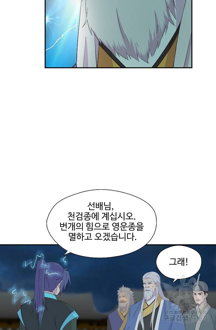 검역창궁 257화 40