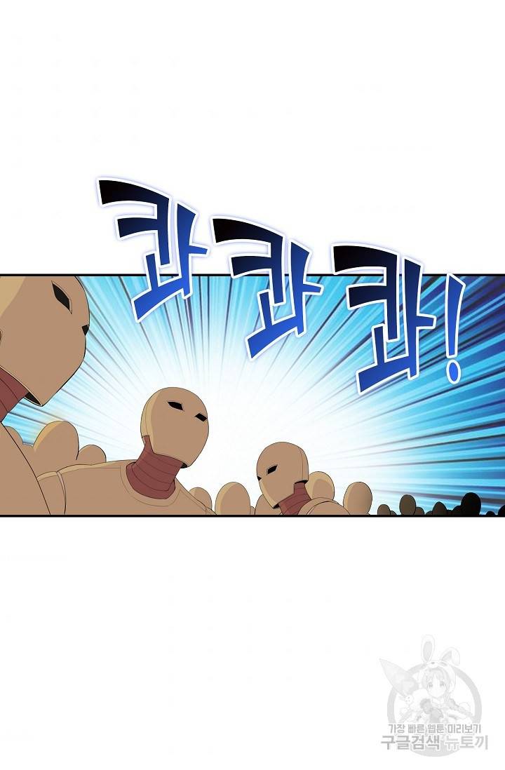 검역창궁 257화 42