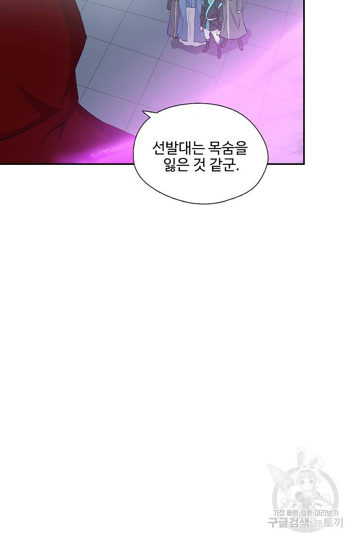 검역창궁 257화 49