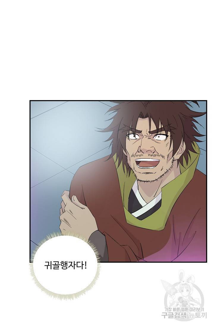 검역창궁 257화 50