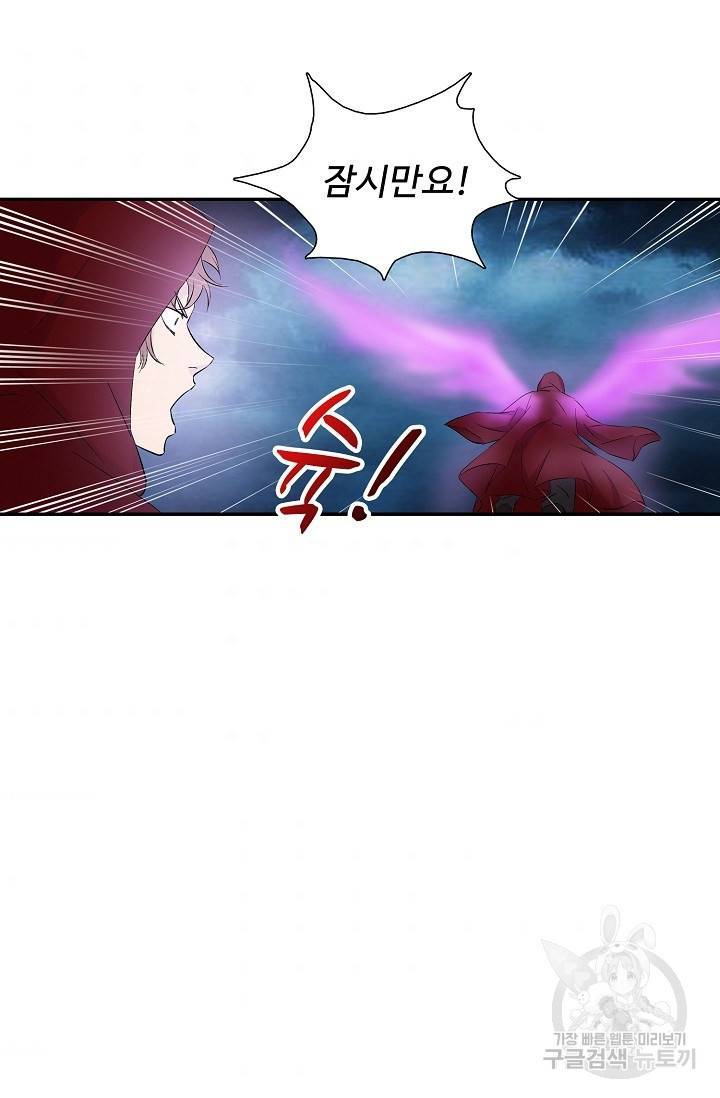 검역창궁 257화 52