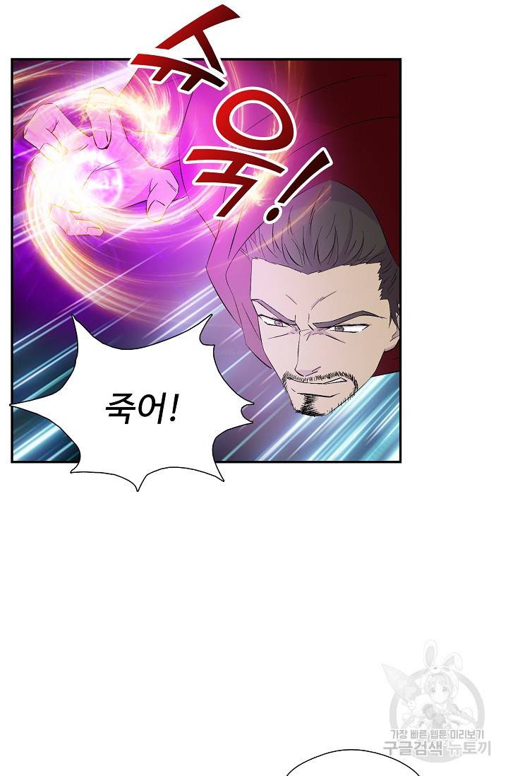 검역창궁 257화 53