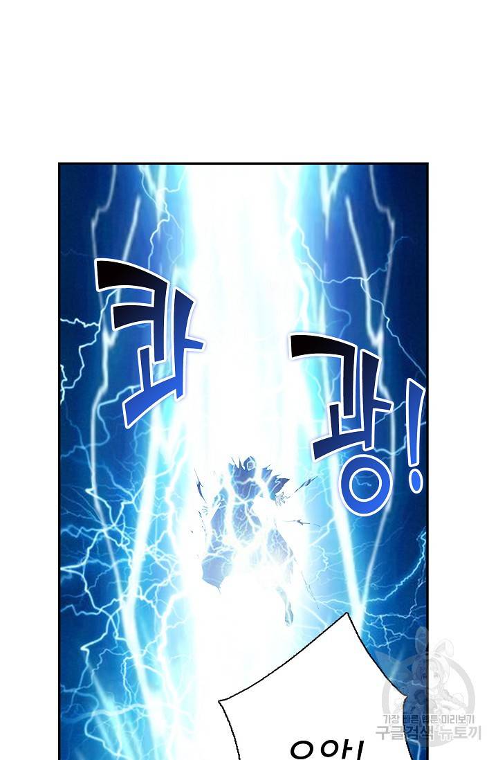 검역창궁 257화 55