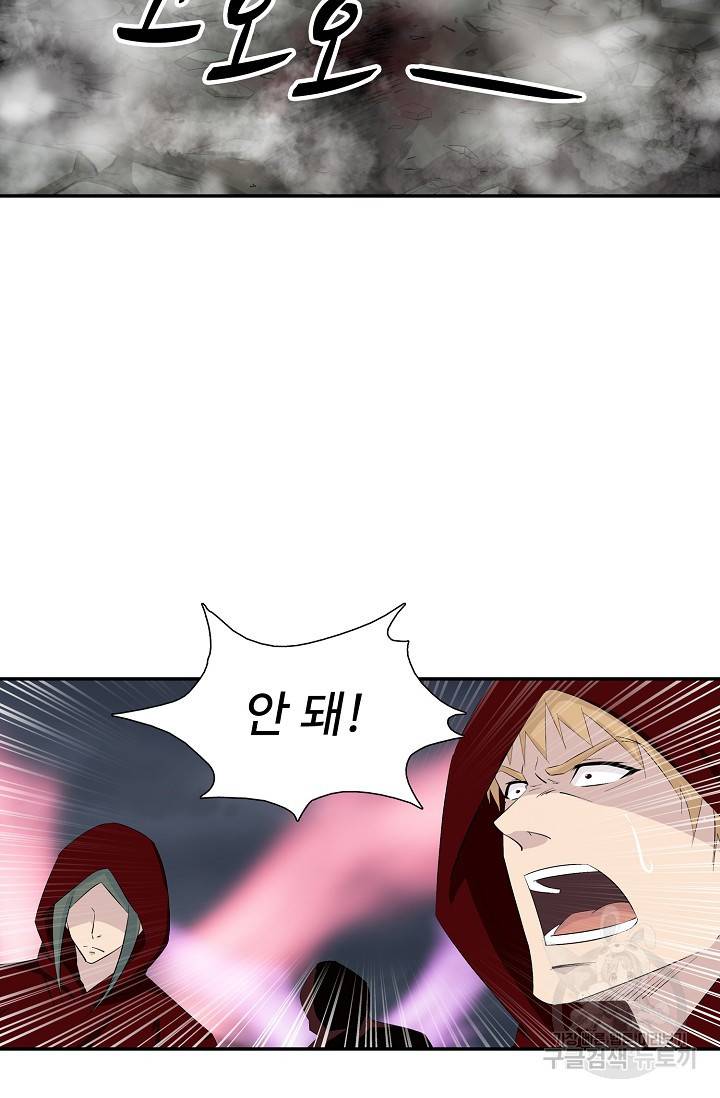 검역창궁 257화 60