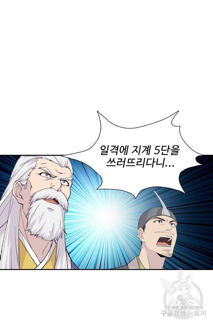 검역창궁 257화 61
