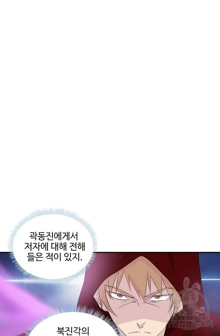 검역창궁 257화 62