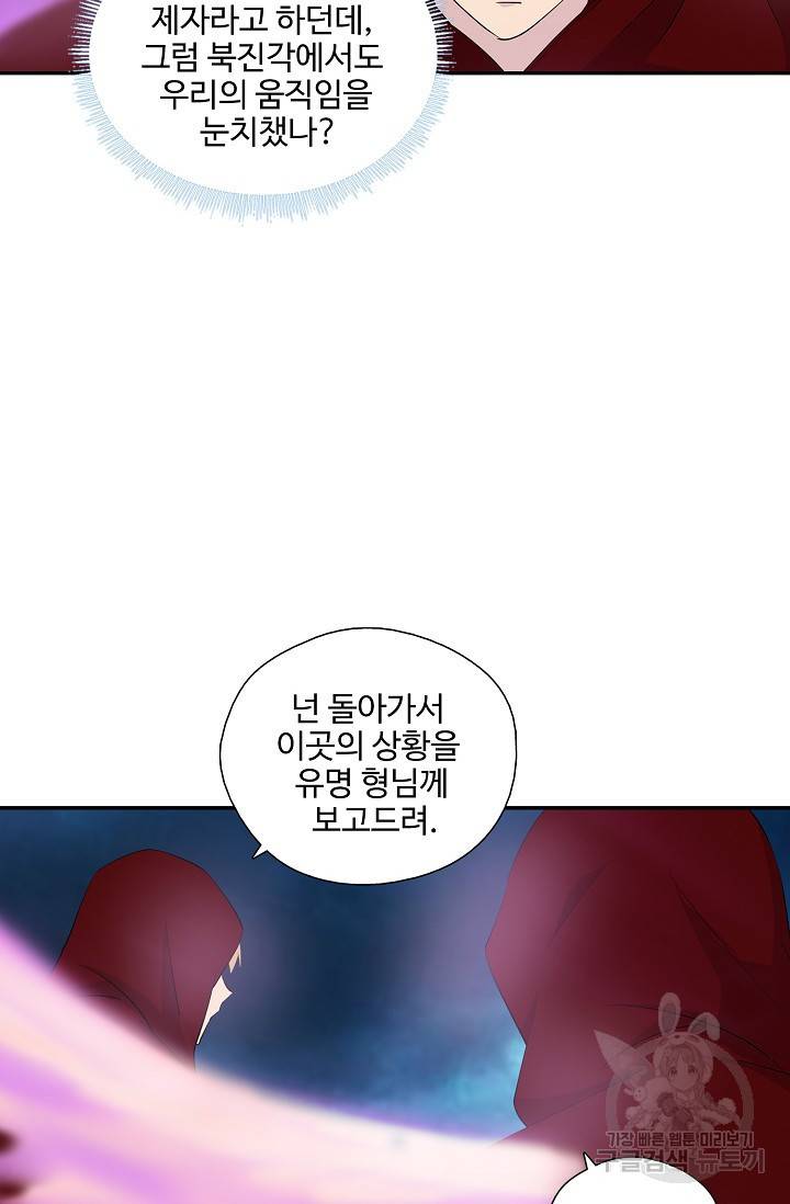 검역창궁 257화 63